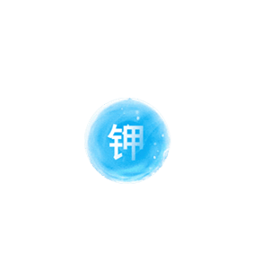 矿物质
